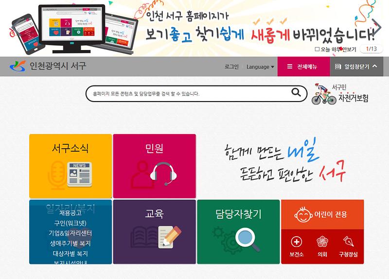 개편_홈페이지메인.jpg 이미지