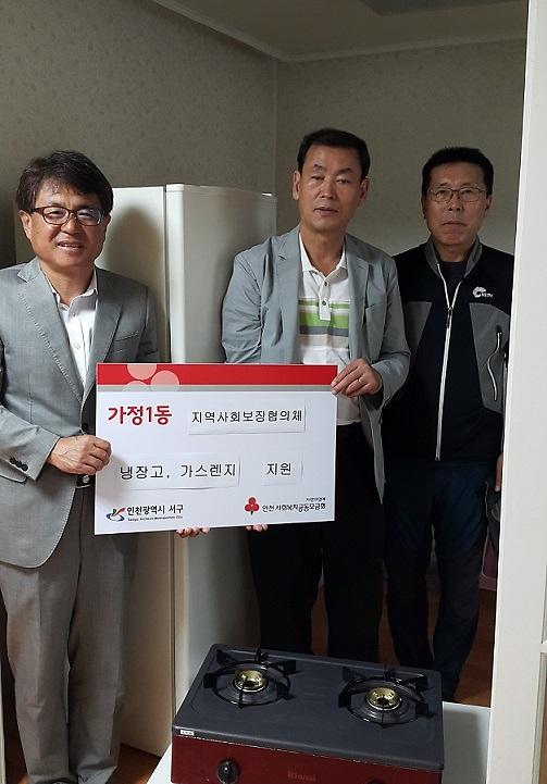 가정1동_지역사회보장협의체_가전제품_전달.jpg 이미지