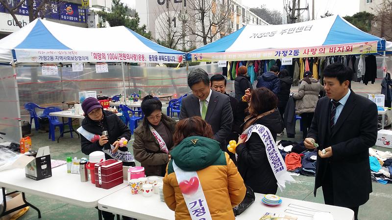 가정2동_사랑의_바자회_1.jpg 이미지