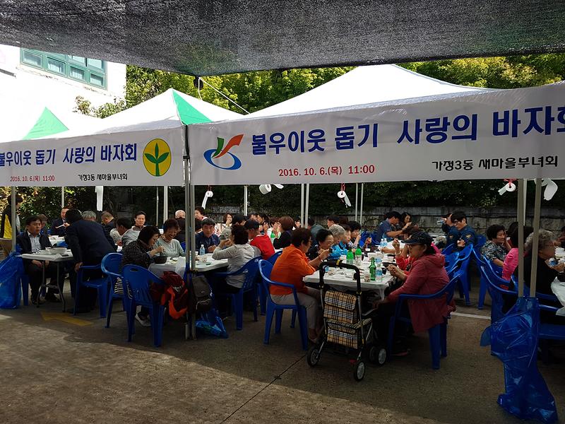 가정3동_부녀회_바자회.jpg 이미지