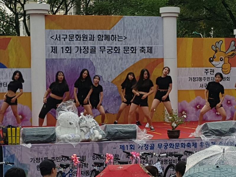 가정3동_무궁화축제_1.jpg 이미지
