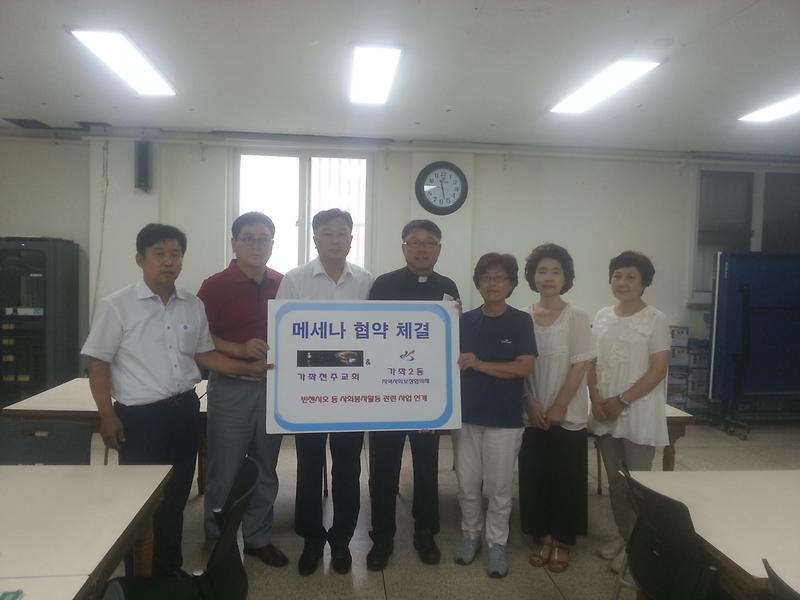 가좌2동_메세나_사진2.jpg 이미지