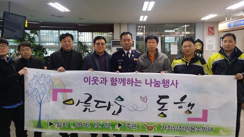 가좌2동_위기가정_이웃성금_전달_1.jpg 이미지