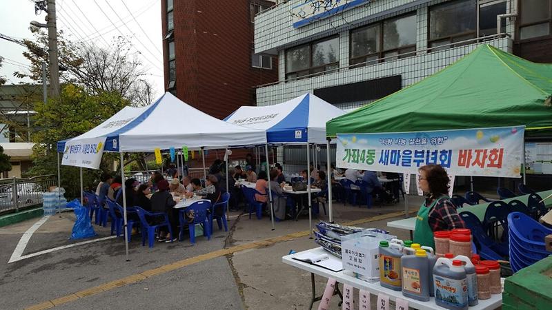 가좌4동_새마을부녀회_바자회.jpg 이미지