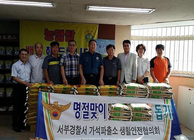 가석파출소_생활안전협의회_사랑의_쌀_기탁.jpg 이미지