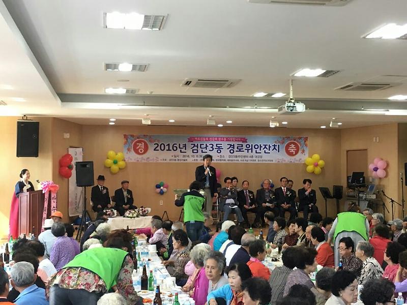 검단3동_경로위안잔치_및_한마음_문화축제_2.jpg 이미지