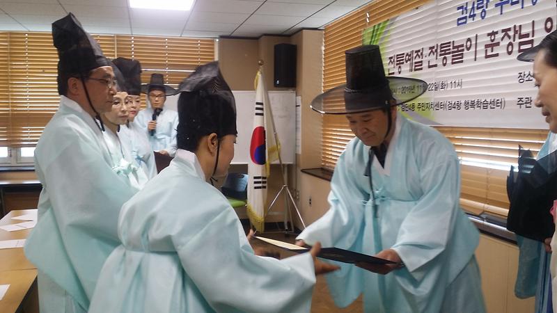 검단4동_훈장님_양성과정_수료_2.jpg 이미지