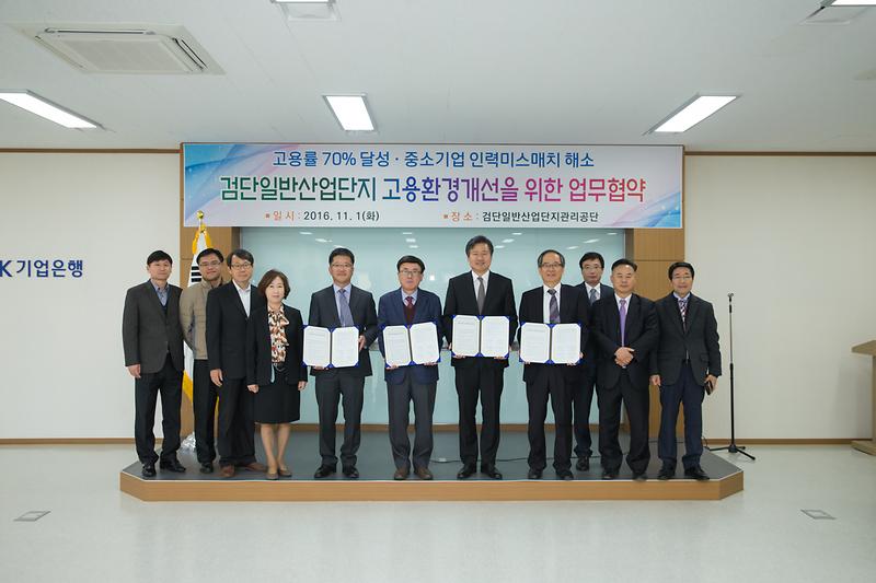 검단일반산업단지_고용환경개선_업무협약_3.jpg 이미지