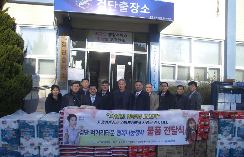 검단먹거리타운_행복나눔행사_물품전달식.jpg 이미지