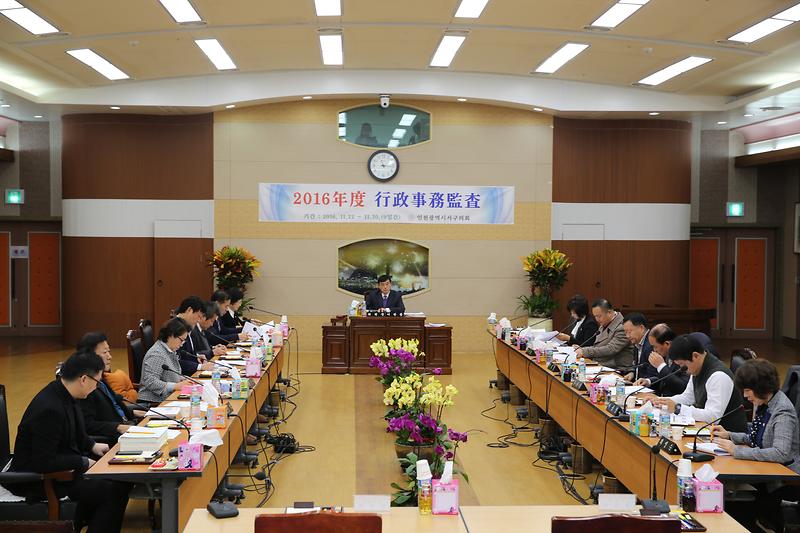 행정사무감사특별위원회.jpg 이미지