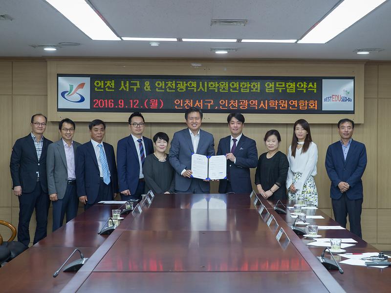 학원연합회_협약체결.jpg 이미지