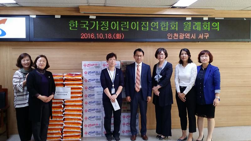 한가연_후원금품_전달식.jpg 이미지