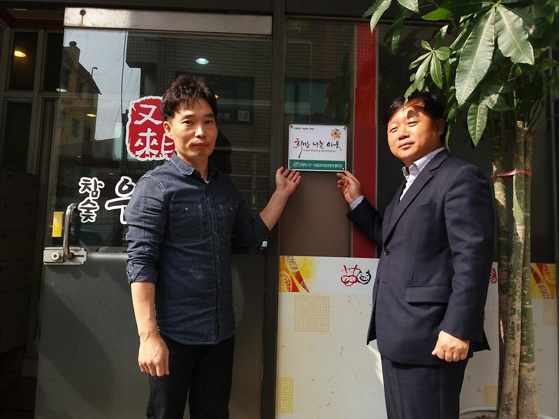 희망나눔이웃과_함께_독거노인_중식제공사업_2.jpg 이미지