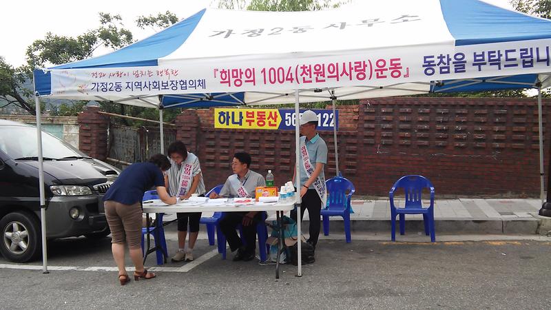 희망의_1004운동_캠페인2.jpg 이미지