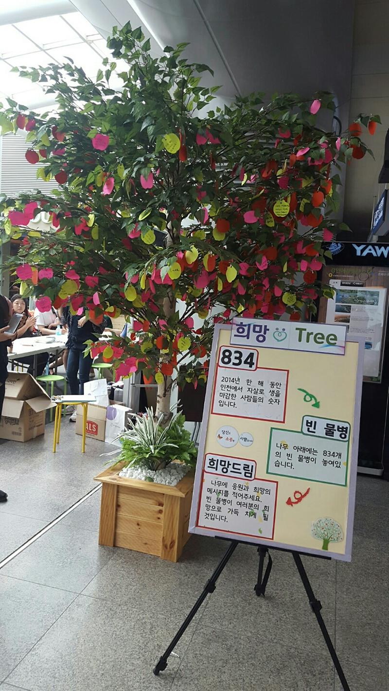 자살예방의날캠페인사진2.jpg 이미지