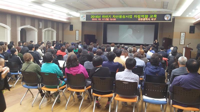 자산형성사업_역량교육_1.jpg 이미지