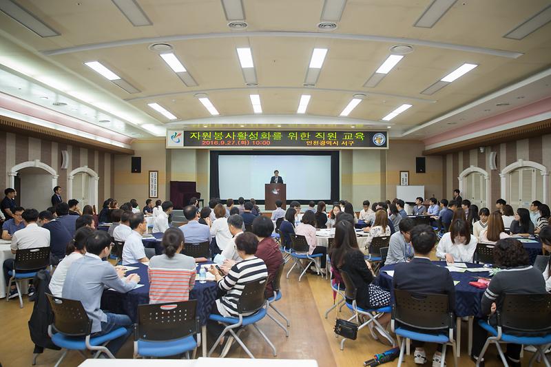 자원봉사_직원교육.jpg 이미지