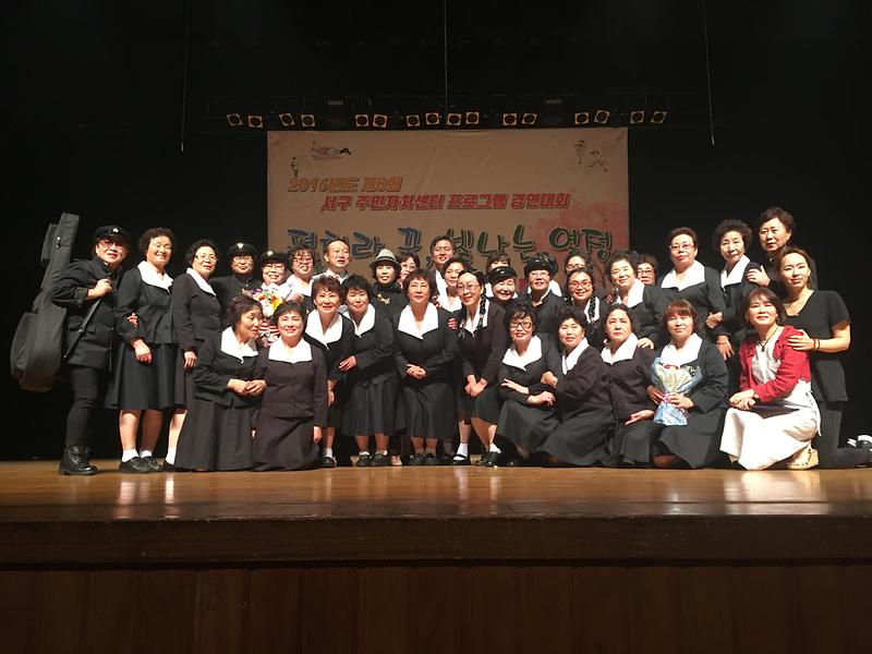 제8회_서구_주민자치센터_프로그램_경연대회_성료_2.jpg 이미지