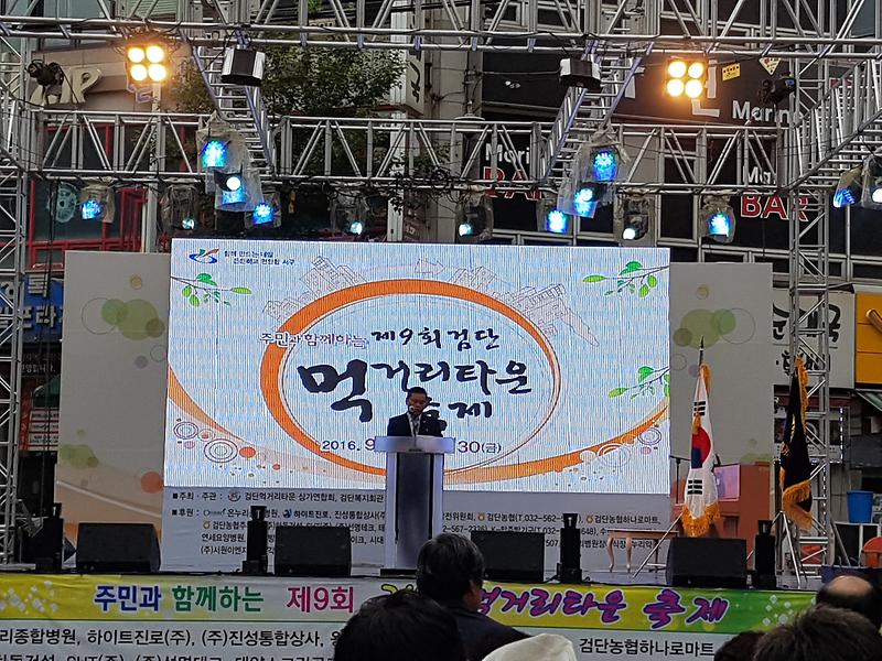 제9회_검단먹거리타운_축제_1.jpg 이미지