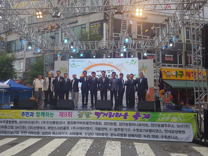 제9회_검단먹거리타운_축제_4.jpg 이미지