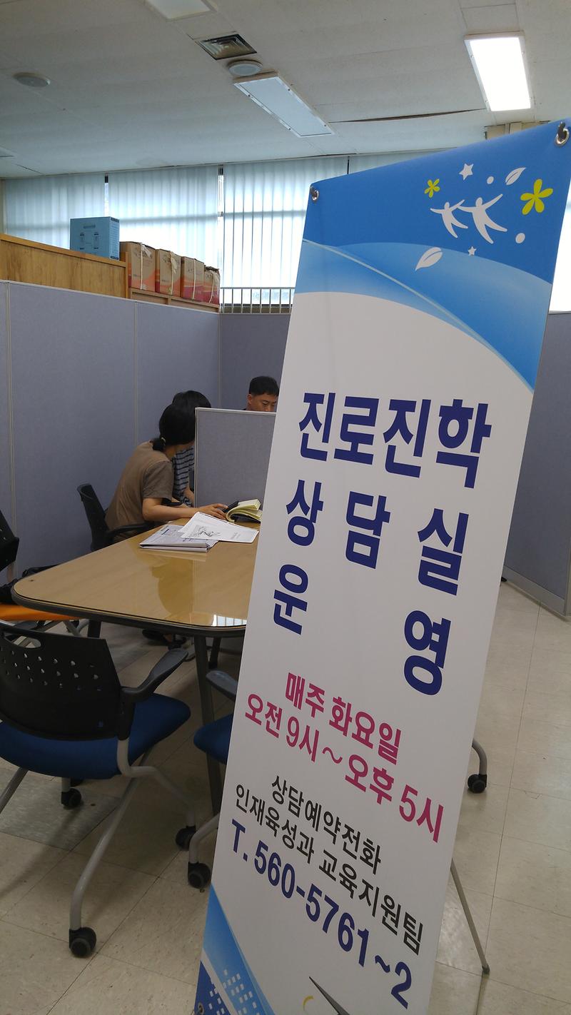 진로진학_상담실_운영_1.jpg 이미지