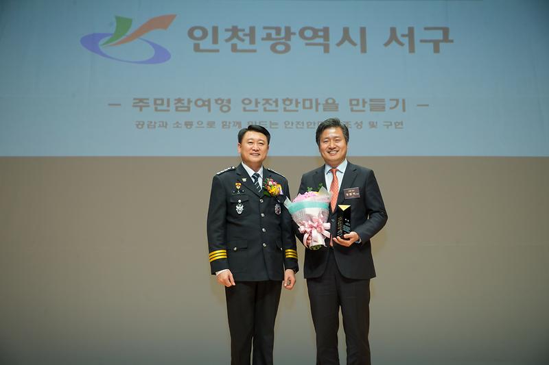주민참여형_안전한마을_만들기_사업_대상수상.jpg 이미지