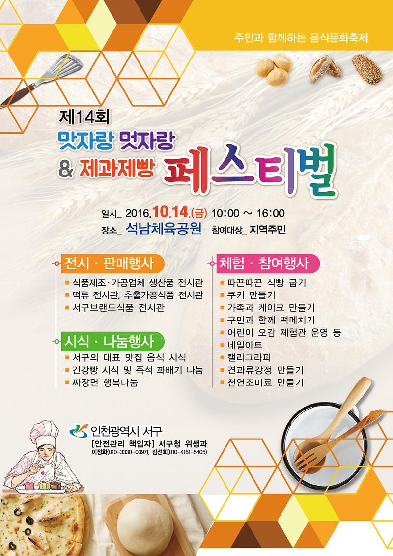 맛자랑_멋자랑_포스터.jpg 이미지