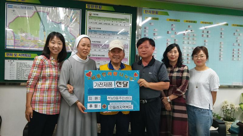 민들레지역복지_기초수급자_가정_가전제품_지원.jpg 이미지