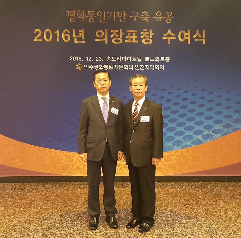 민주평화통일자문회의_의장상_수상_2.jpg 이미지