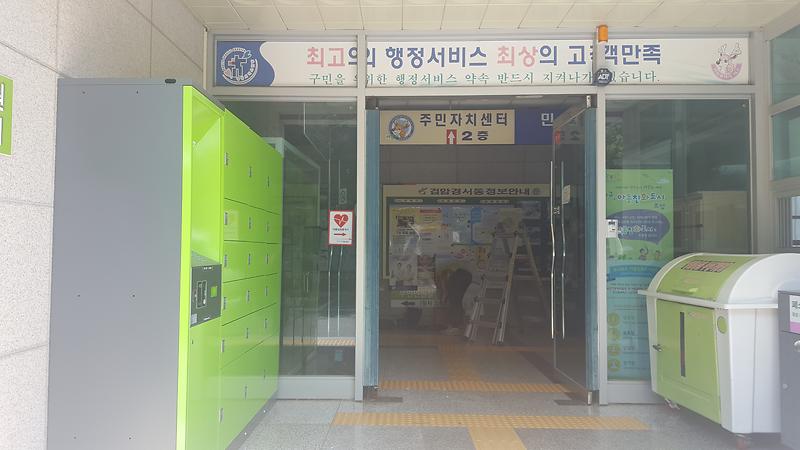 무인택배함_설치_사진.jpg 이미지