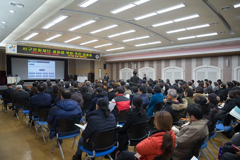문화재단_설립_공청회_1.jpg 이미지
