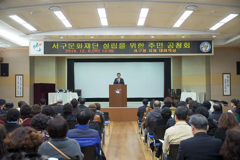 문화재단_설립_공청회_3.jpg 이미지