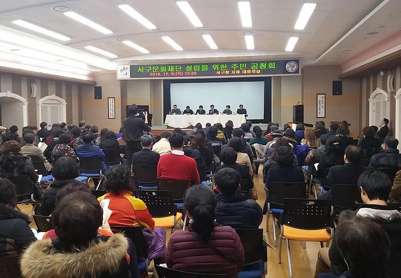 문화재단_설립_공청회_4.jpg 이미지