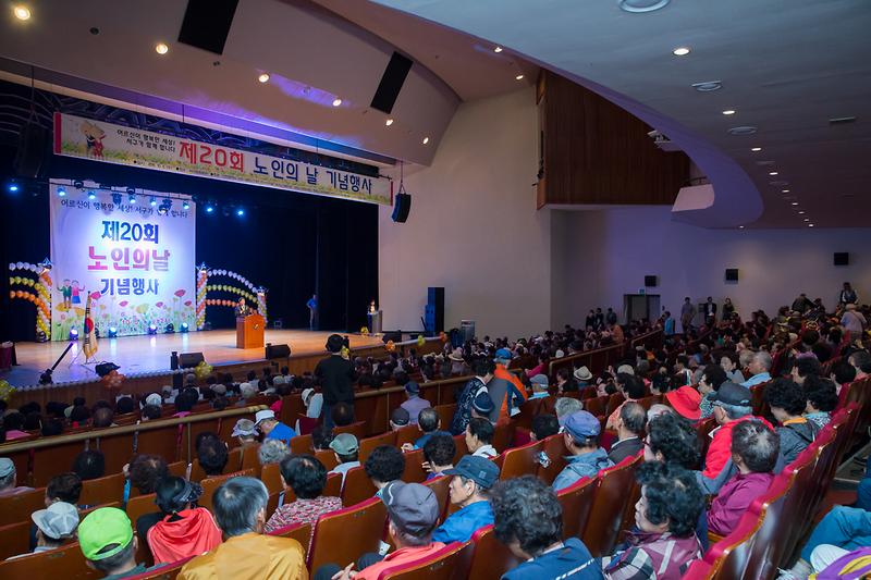 노인의날_기념행사_1.jpg 이미지