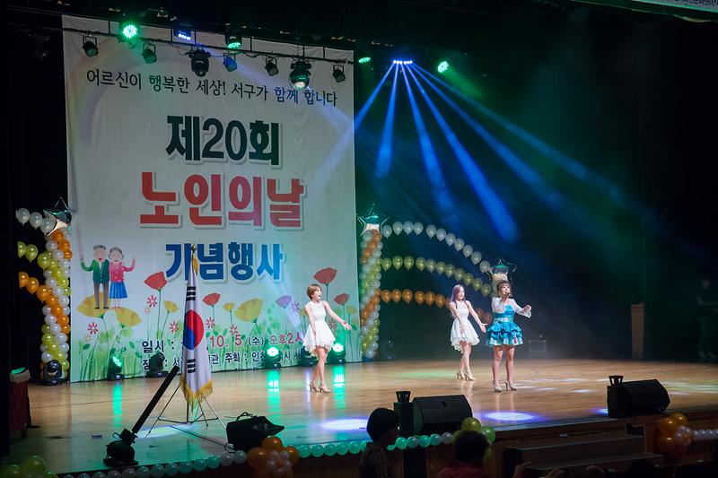 노인의날_기념행사_2.jpg 이미지