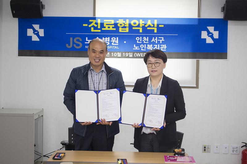 노송-서구노인복지관_진료_협약_사진.jpg 이미지