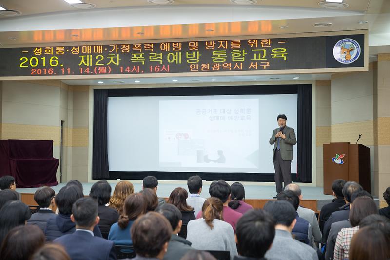 폭력예방_통합교육_1.jpg 이미지