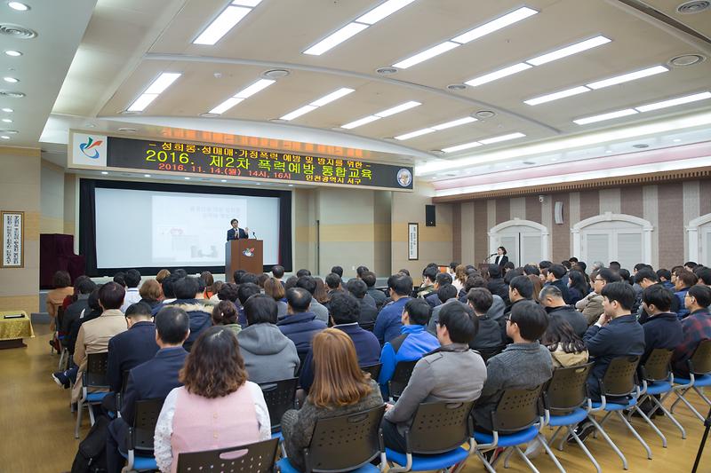 폭력예방_통합교육_2.jpg 이미지