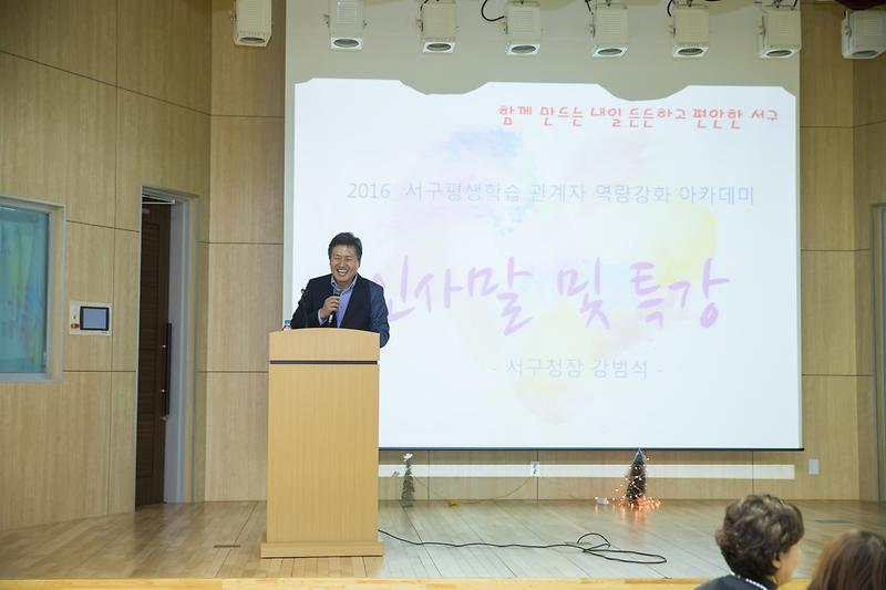 평생학습관계자_역량강화_아카데미_1.jpg 이미지