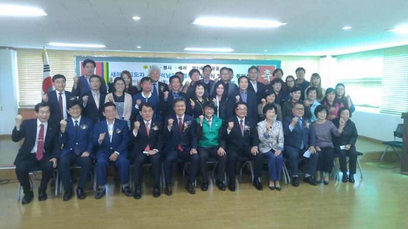 새마을지도자_석남2동_협의회_발대식_및_신임회장_취임식.jpg 이미지