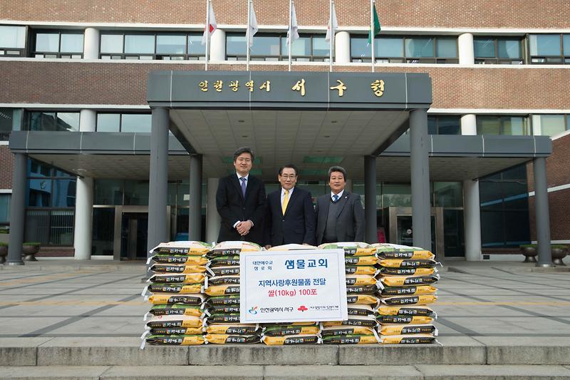 샘물교회_지역사랑_후원물품전달.jpg 이미지