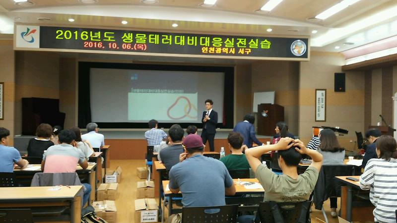 생물테러대응_개인보호장비_사용_교육_1.jpg 이미지