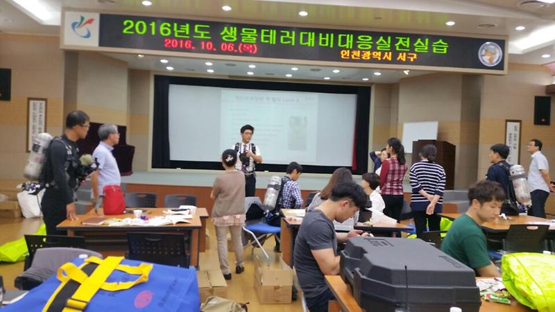 생물테러대응_개인보호장비_사용_교육_2.jpg 이미지