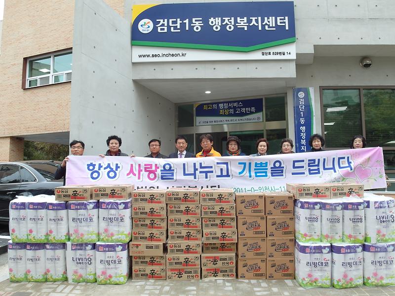 사랑_봉사단_사랑의_생필품_전달.jpg 이미지