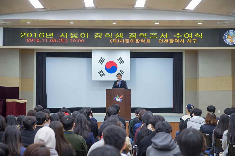 서동이_장학생_장학증서_수여_1.jpg 이미지