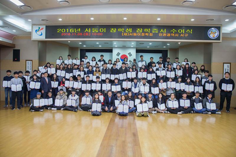 서동이_장학생_장학증서_수여_3.jpg 이미지