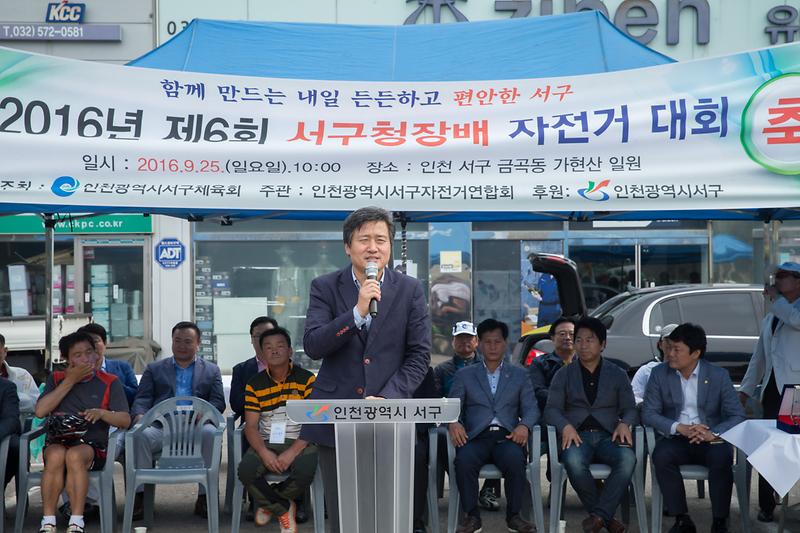서구청장배_자전거대회_1.jpg 이미지