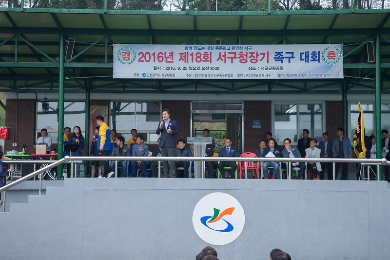서구청장배_족구대회_1.jpg 이미지