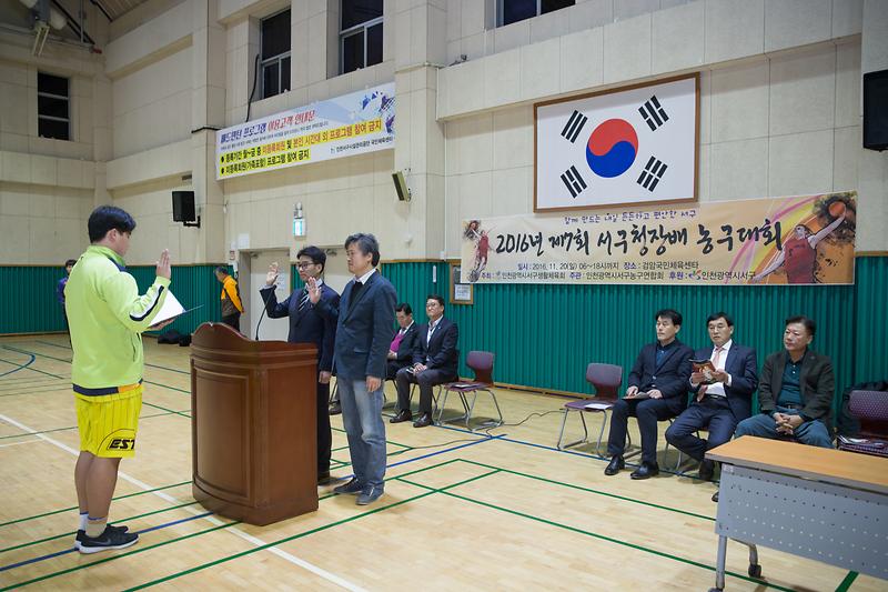 서구청장배_농구대회_1.jpg 이미지