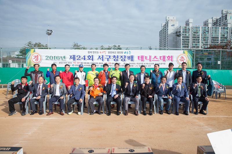 서구청장배_테니스대회_1.jpg 이미지